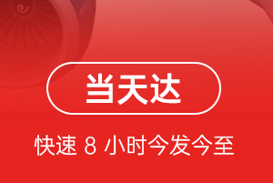 昭苏天马空运代理航空货运公司【机场