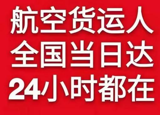 昭苏天马空运代理货物、航空货运:物流行业各岗位招聘